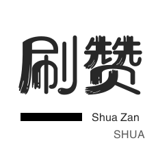 快手自助免费下单平台24小时